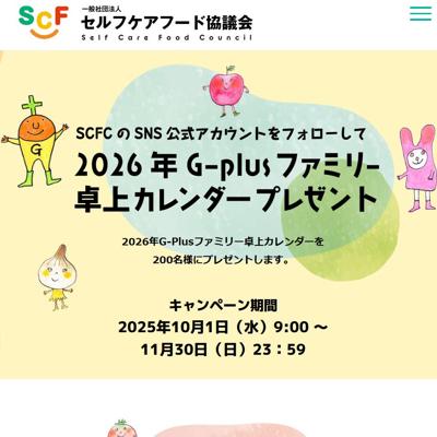 2026ǯG-Plusեߥ꡼奫ץ쥼ȡξܺ