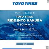 TOYO TIRES RIDE INTO HAKUBA ڡγ