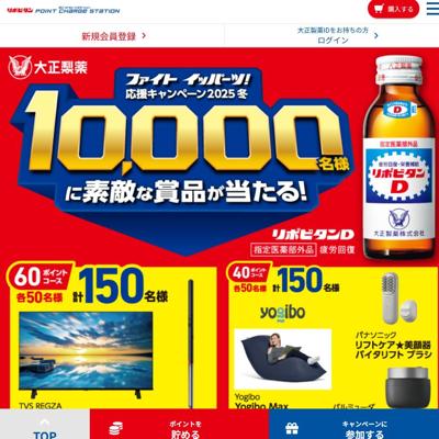 եȥåѡġ祭ڡ2025ߤξܺ