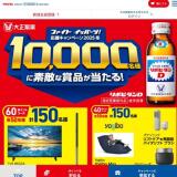 եȥåѡġ祭ڡ2025ߤγ