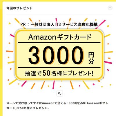 KURU KURAお散歩クイズの詳細
