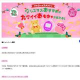 ꥹޥᥫ磻ͤ碌ץ쥼ȥڡγ