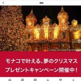 ֥ʥǳ𤨤롢̴Υꥹޥץץ쥼ȥڡγ