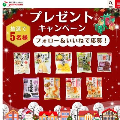 冬のプレゼントキャンペーンの詳細