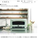 CREA2026ǯ߹֤ȤäƤλ֡ ץ쥼ȡ󥱡Ȥγ