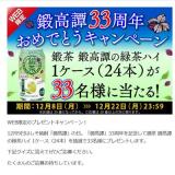 ù(󤿤)33ǯ ǤȤڡγ