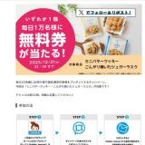 12��17���������Ȣ�̵�����ץ쥼��Ȥγ���