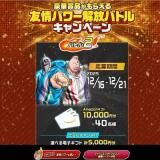 ͧ��ѥ�����Хȥ륭���ڡ���γ���