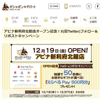 ���ԥʿ������̴�Ź�����ץ�ǰ��X(��Twitter)�ե���������ݥ��ȥ����ڡ���ξܺ�