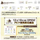 ���ԥʿ������̴�Ź�����ץ�ǰ��X(��Twitter)�ե���������ݥ��ȥ����ڡ���γ���