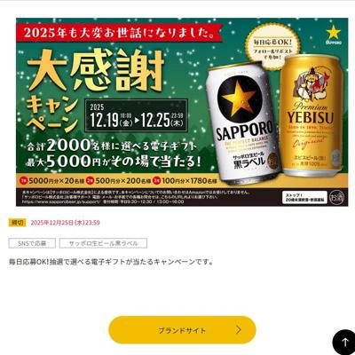 2025ǯ�紶�ե����ڡ���ξܺ�