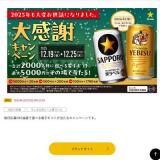 2025ǯ�紶�ե����ڡ���γ���