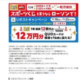 ���ݡ��Ĥ�����ݥ��ȥ����ڡ���γ���