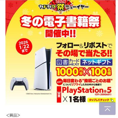 ���ɥ���ץ˥塼���䡼2026 X�����ڡ���ξܺ�