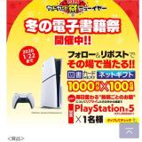 ���ɥ���ץ˥塼���䡼2026 X�����ڡ���γ���