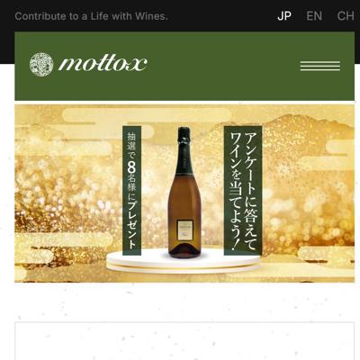 ���󥱡��ȤǷ�ޤ롪�磻��ץ쥼��ȥ����ڡ���ξܺ�