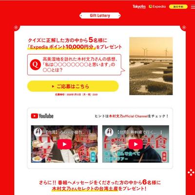 ��¼ʸǵ���Ԥ�����ι��Magical Scenery Tour supported by Expedia���ξܺ�