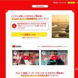 ��¼ʸǵ���Ԥ�����ι��Magical Scenery Tour supported by Expedia���γ���