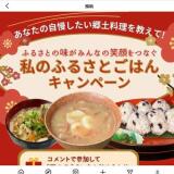 ��Τդ뤵�Ȥ��Ϥ󥭥��ڡ���γ���