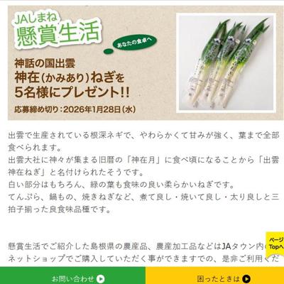 JA���ޤ� ��������ξܺ�