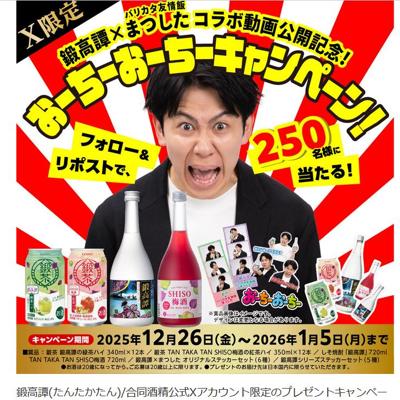 �ù����ߥХꥫ��ͧ���� �ޤĤ��� �����ư�������ǰ�ץ쥼��ȥ����ڡ���ξܺ�