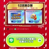 BIG�������ȥץ쥼��ȥ����ڡ���γ���