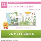 ����Υץ쥼��ȥڡ����γ���