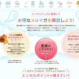 ���󥼥�PLUS����Ͽ���Ƥ����ʥ��ޥ�����ɤ��褦���γ���