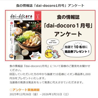 ���ξ����֤����������٤Ʒ򹯤ˡץ��󥱡��Ȥξܺ�