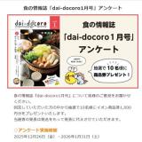 ���ξ����֤����������٤Ʒ򹯤ˡץ��󥱡��Ȥγ���