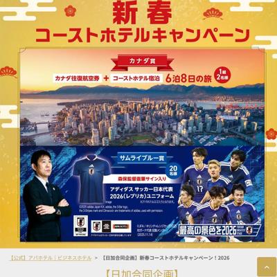 ���ù�Ʊ��衪���ե������ȥۥƥ륭���ڡ���ξܺ�