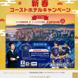 ���ù�Ʊ��衪���ե������ȥۥƥ륭���ڡ���γ���