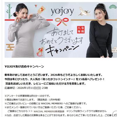 YOJOY�������ᥭ���ڡ���ξܺ�