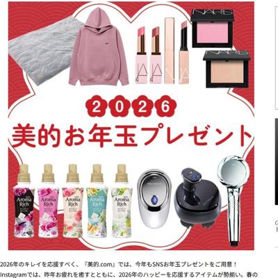 SNS��ǯ�̥ץ쥼���2026�ξܺ�