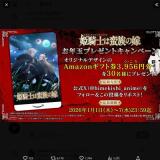 ��ɱ���Τ���²�β� ��ǯ�̥ץ쥼��ȥ����ڡ���γ���