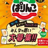 �ߤ�ʤǤĤ���Ѥ�󤳥���ƥ��Ȥγ���