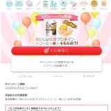 ���󥼥�PLUS by �������� ���ԡ��ɤ����γ���