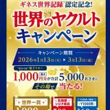 �����Υ䥯��ȥ����ڡ���γ���