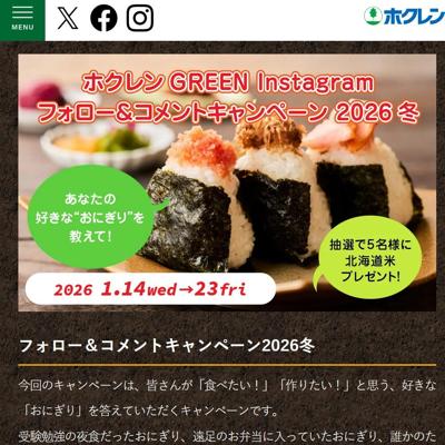 �ۥ����GREEN����X���ڡ���ξܺ�