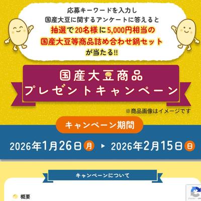 2��3������Ʀ������ ����Ʀ���ʥץ쥼��ȥ����ڡ���ξܺ�