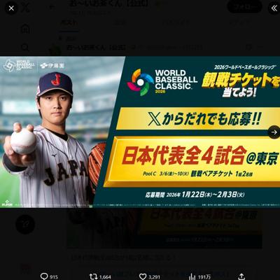 ��������Ķ�ץ�ߥ��ִ�������åȤ����Ƥ褦��X��ƥ����ڡ���פξܺ�