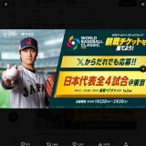 ��������Ķ�ץ�ߥ��ִ�������åȤ����Ƥ褦��X��ƥ����ڡ���פγ���