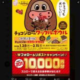 �����������ե����ߥ��������祳��Ϻ W�ե���������ݥ��ȥ����ڡ���γ���