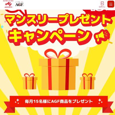 2026ǯ2��ޥ󥹥꡼�����ڡ���ξܺ�