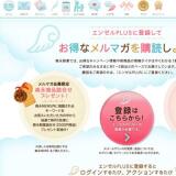 ���󥼥�PLUS����Ͽ���Ƥ����ʥ��ޥ�����ɤ��褦���γ���