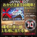 6K��˥����ץ쥼��ȥ����ڡ���γ���