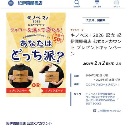 ���Υ٥���2026 ��ǰ ����Ԣ����Ź ����X��������� �ץ쥼��ȥ����ڡ���ξܺ�