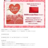 TOHO���ͥޥ�����X�ե���������ݥ��� �ϥåԡ��Х�󥿥��󥭥��ڡ���γ���