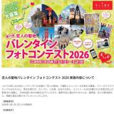 ��11�� ���ͤ����ϥХ�󥿥���ե��ȥ���ƥ���2026�γ���