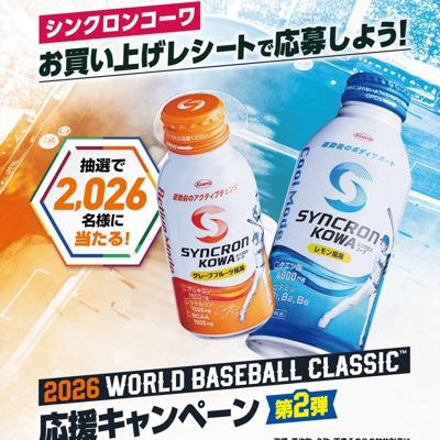 ���󥯥��󥳡���2026���ɥ١����ܡ��륯�饷�å� ���祭���ڡ�����2�Ƥξܺ�